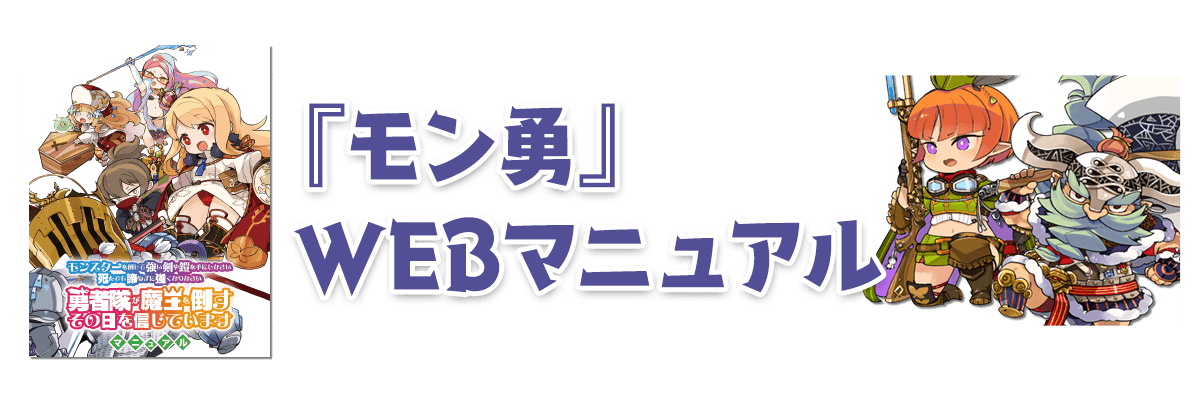 WEBマニュアル