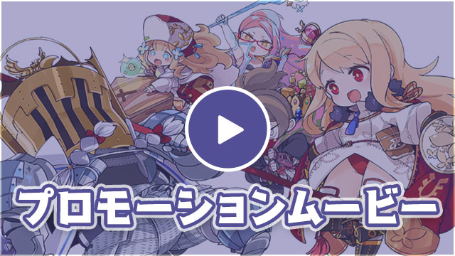 動画を見る
