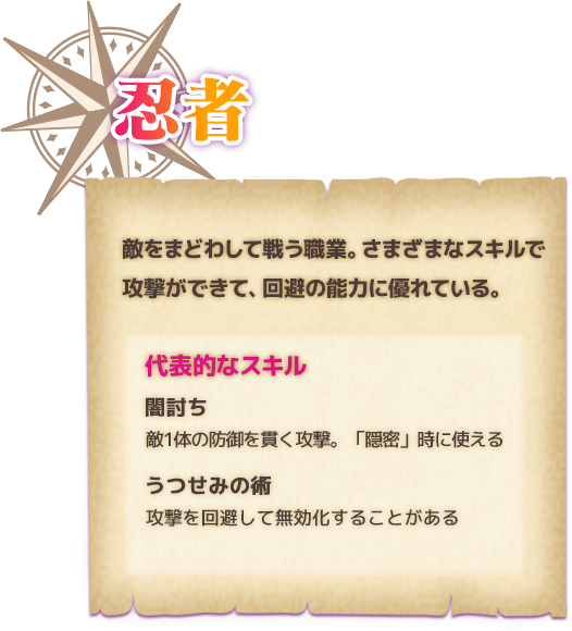 忍者