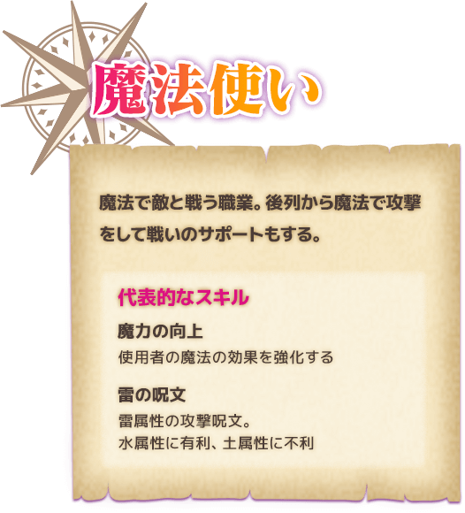 魔法使い